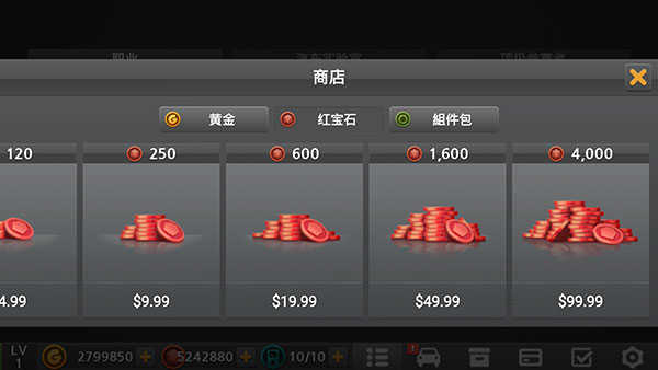 驾驶达人2快速解锁全车辆方法