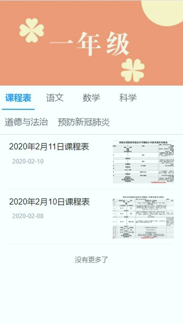 酉阳手机台安卓版下载安装