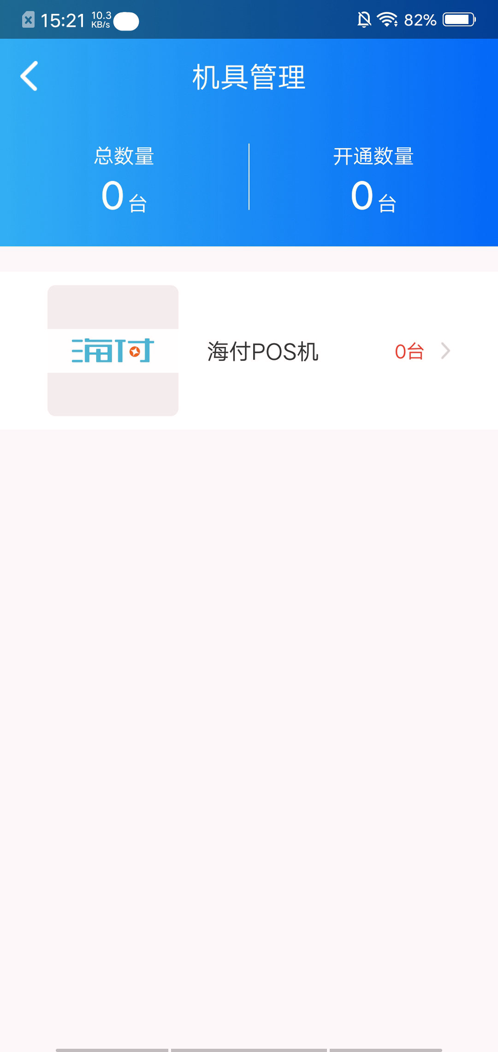 星创客app下载安装