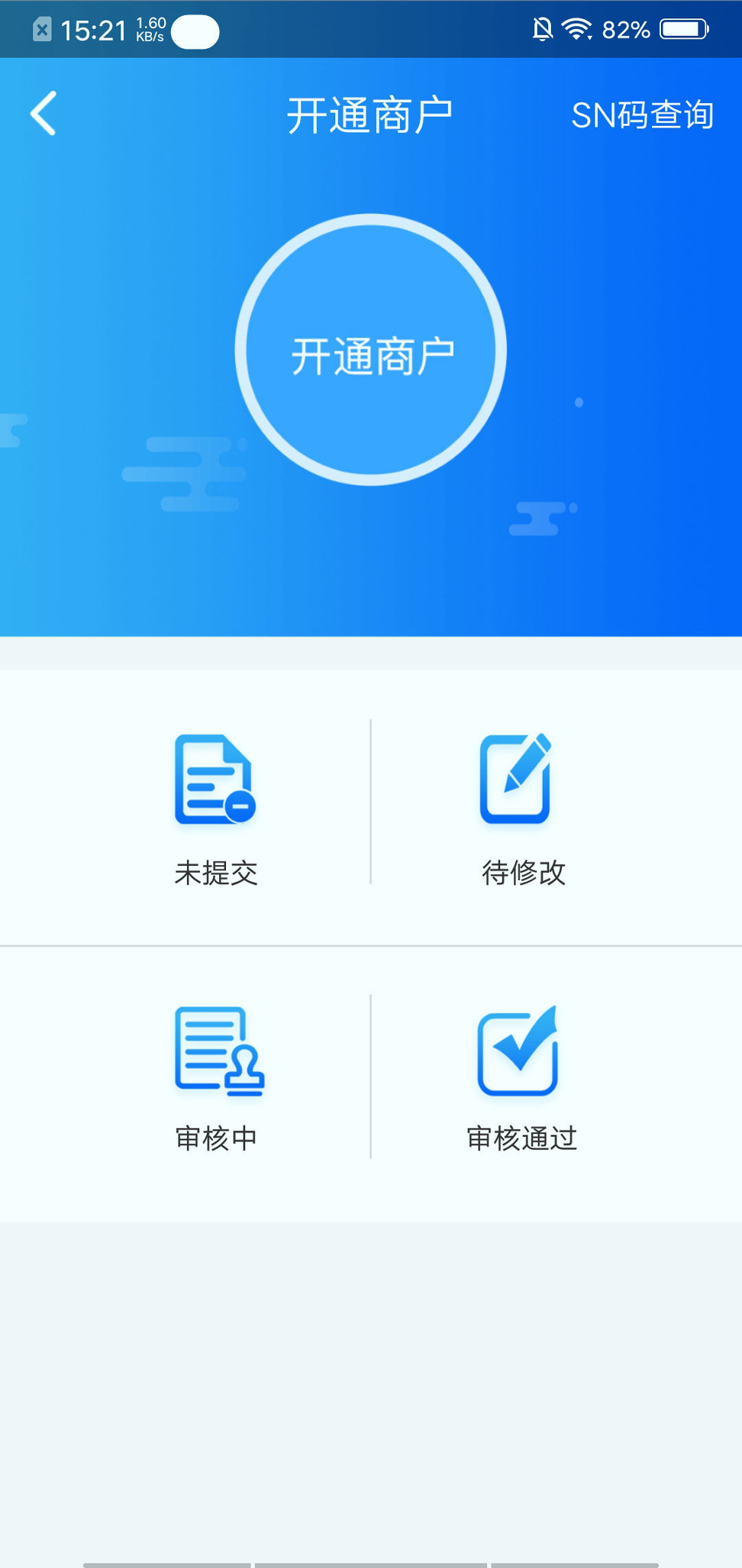 星创客app下载安装