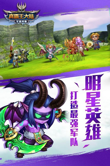 真霸王大陆无限元宝服bt版