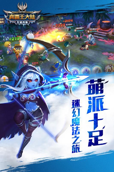 真霸王大陆无限元宝服bt版