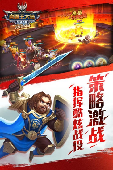 真霸王大陆无限元宝服bt版