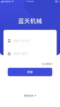 蓝天机械下载2025