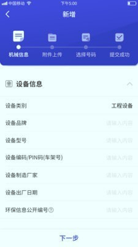 蓝天机械下载2025