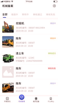 蓝天机械下载2025