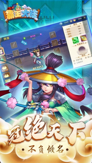 霸王大陆中文版手机版