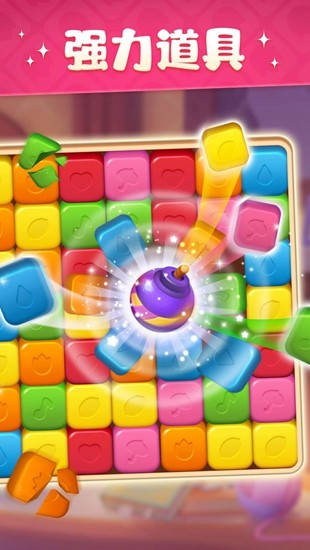 超级改造家无限钻石ios版