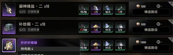 二重螺旋妙妙罐罐怎么获取