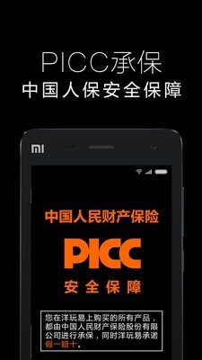 洋玩易2025版最新下载