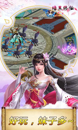 暗黑修仙手游无限元宝版