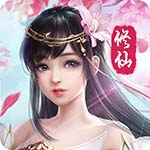 暗黑修仙手游无限元宝版