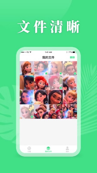 手机恢复精灵免费版下载安装最新版