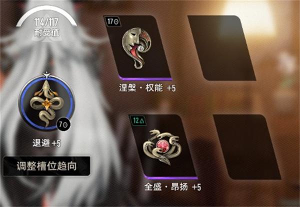 二重螺旋海尔法魔之楔怎么搭配