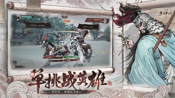 三国望神州志在千里怎么通关 志在千里通关攻略