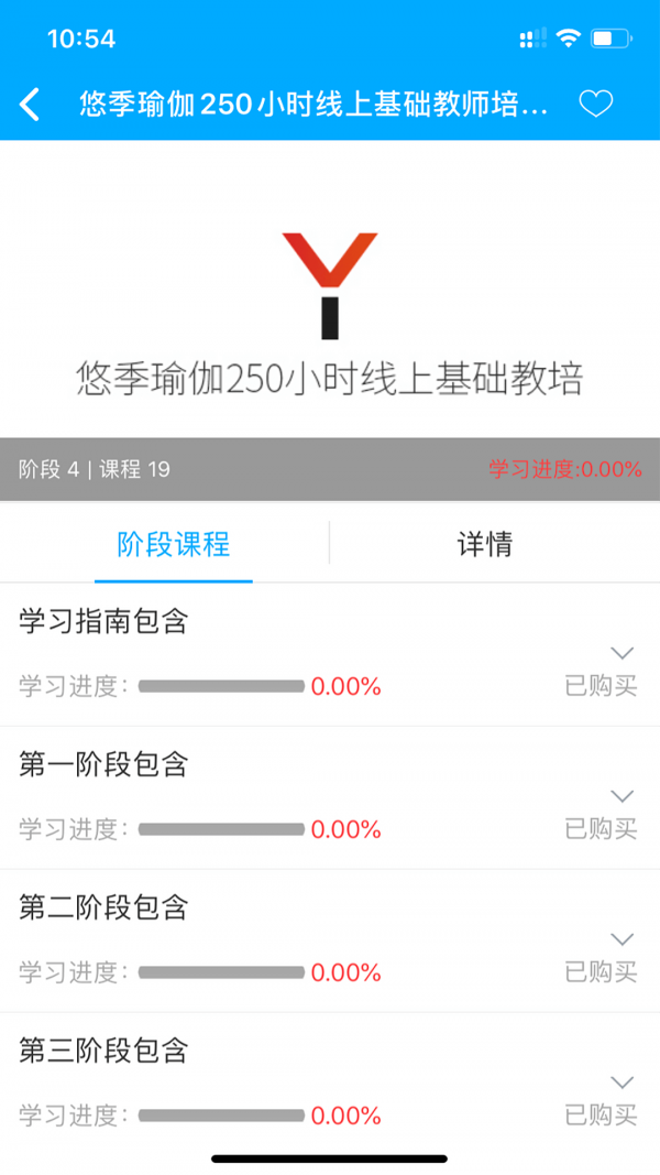 悠季云学院app最新版