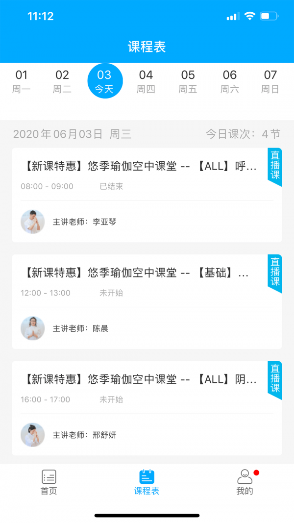悠季云学院app最新版