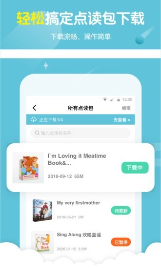 小彼恩2025版下载