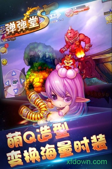 弹弹堂s小米版安卓版app