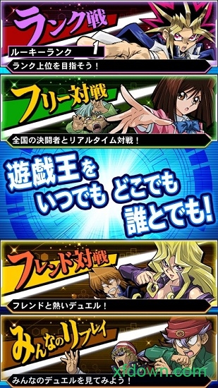 游戏王决斗联盟国际版(Duel Links)最新版2025下载