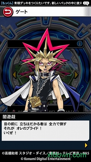 游戏王决斗联盟国际版(Duel Links)最新版2025下载