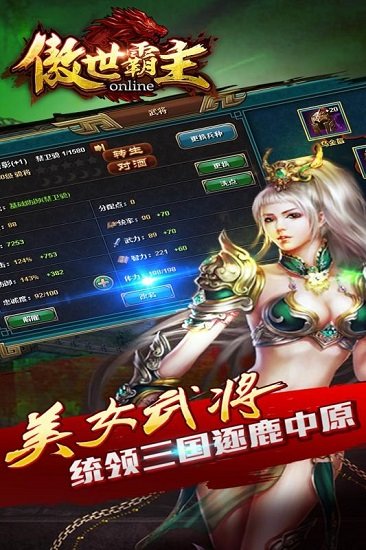 傲世霸主小米平台手游