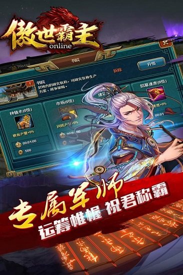 傲世霸主小米客户端安卓最新下载安装