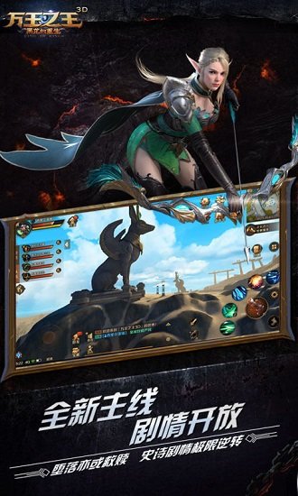 万王之王3d台服版app下载安卓版