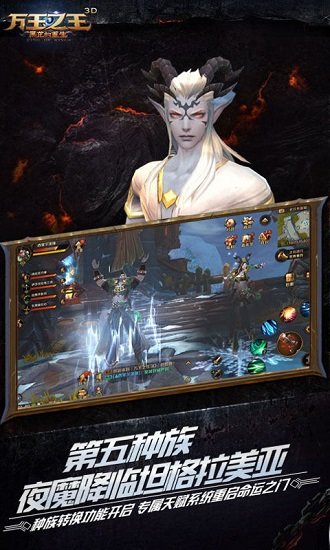 万王之王3d最新版