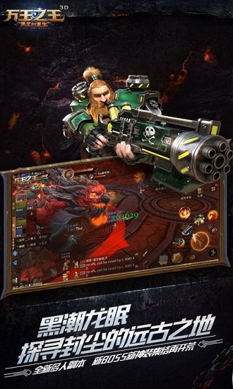 万王之王3d台服版app下载安卓版