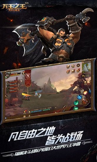 万王之王3d台服版app下载安卓版