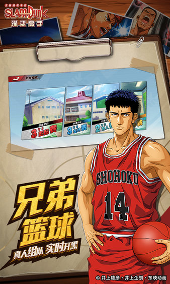 灌篮高手手游小米版