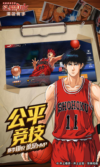 灌篮高手手游小米版最新版