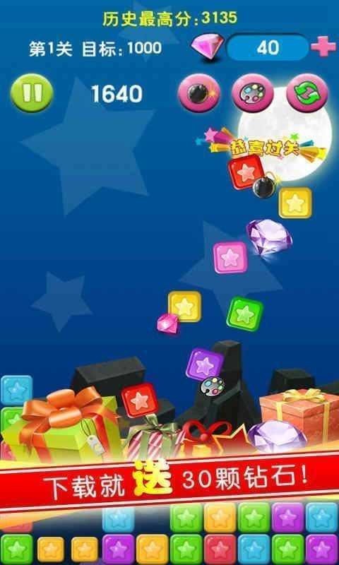 天天消星星红包版