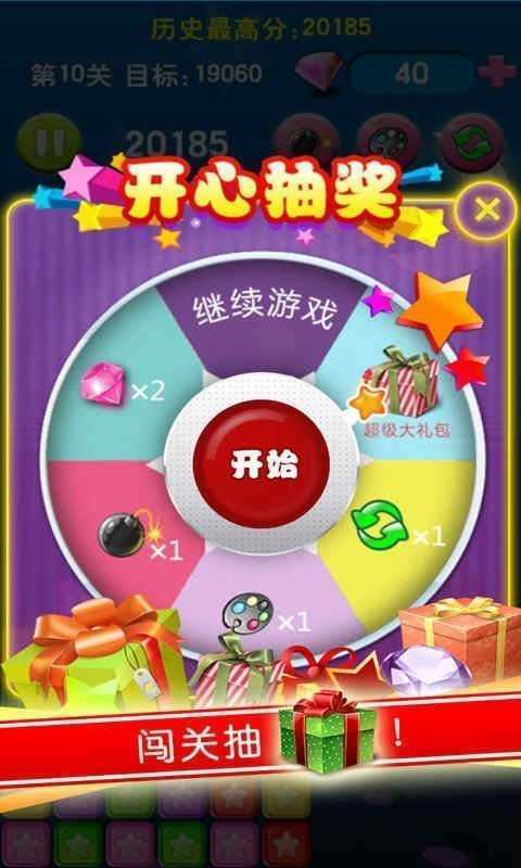 天天消星星红包版