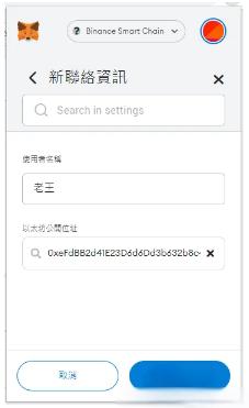 填写联系人信息截图