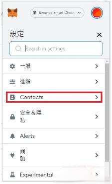 联系人页面截图