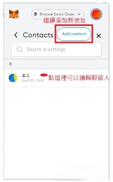 地址添加成功截图