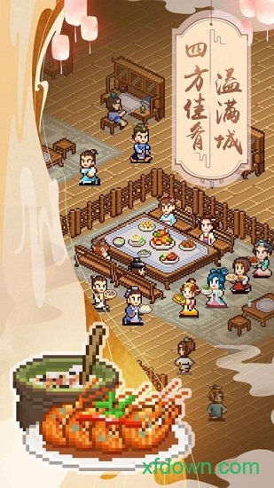 开罗我在长安开酒肆最新下载2025