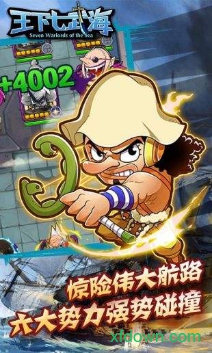 王下七武海下载