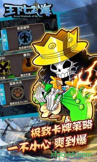 王下七武海游戏下载安装2025版本