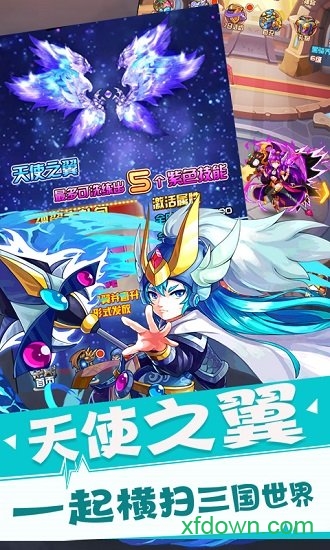 放开这三国2商城版安卓版app