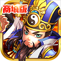 放开这三国2商城版安卓版app