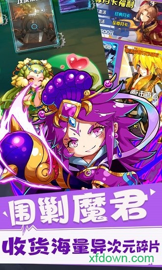 放开这三国2商城版安卓版app