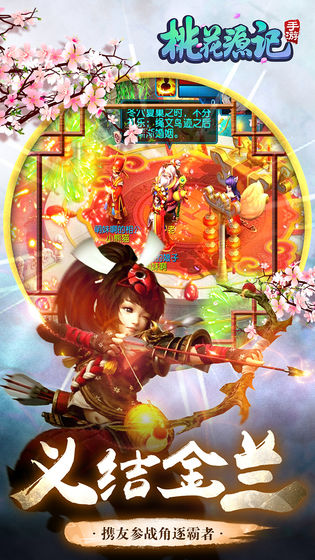 桃花源记当乐客户端下载最新版本