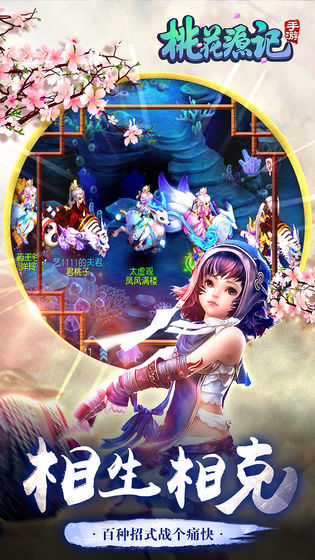 桃花源记当乐客户端下载