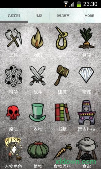 饥荒百科安卓版下载