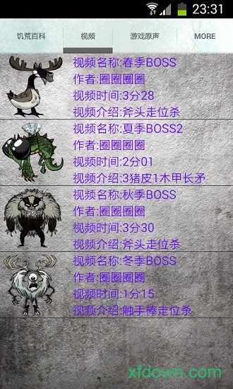 饥荒百科全书app安卓版下载