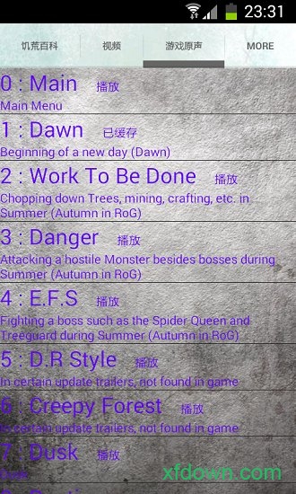 饥荒百科全书app安卓版下载