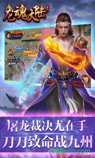 龙魂大陆星耀版最新下载2025版